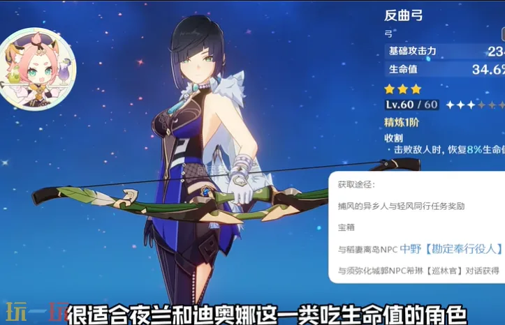 原神有什么好用的三星武器 原神三星神器推荐