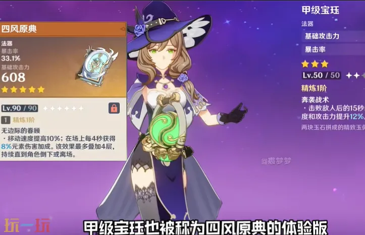 原神有什么好用的三星武器 原神三星神器推荐