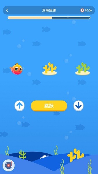 孚科思专注力机构版软件下载2025版