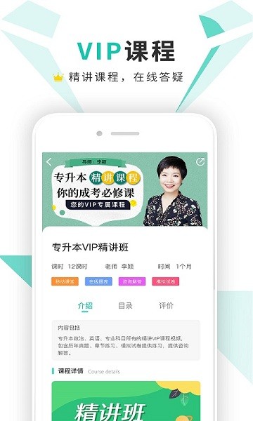 成考网成人高考软件下载2025版