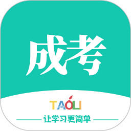 成考网成人高考软件下载2025版