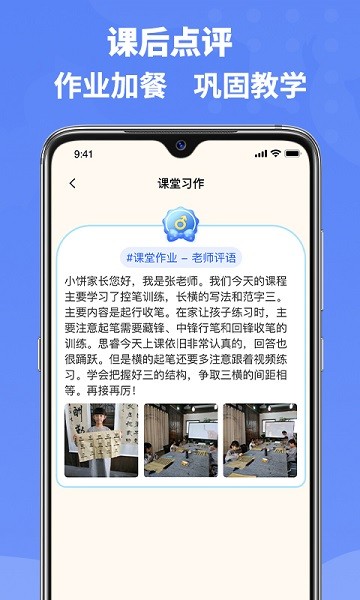 六品书院老师端手机版安卓版下载2025版