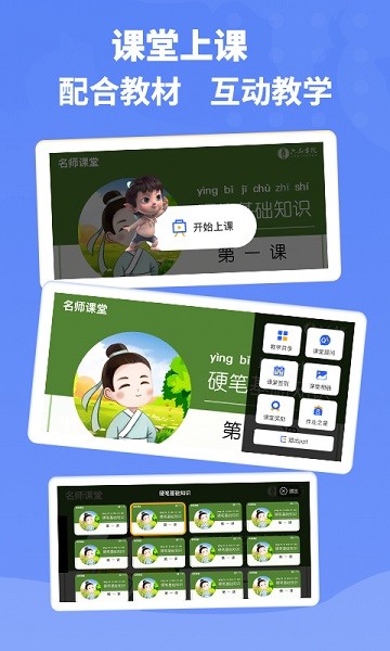 六品书院老师端手机版安卓版下载2025版