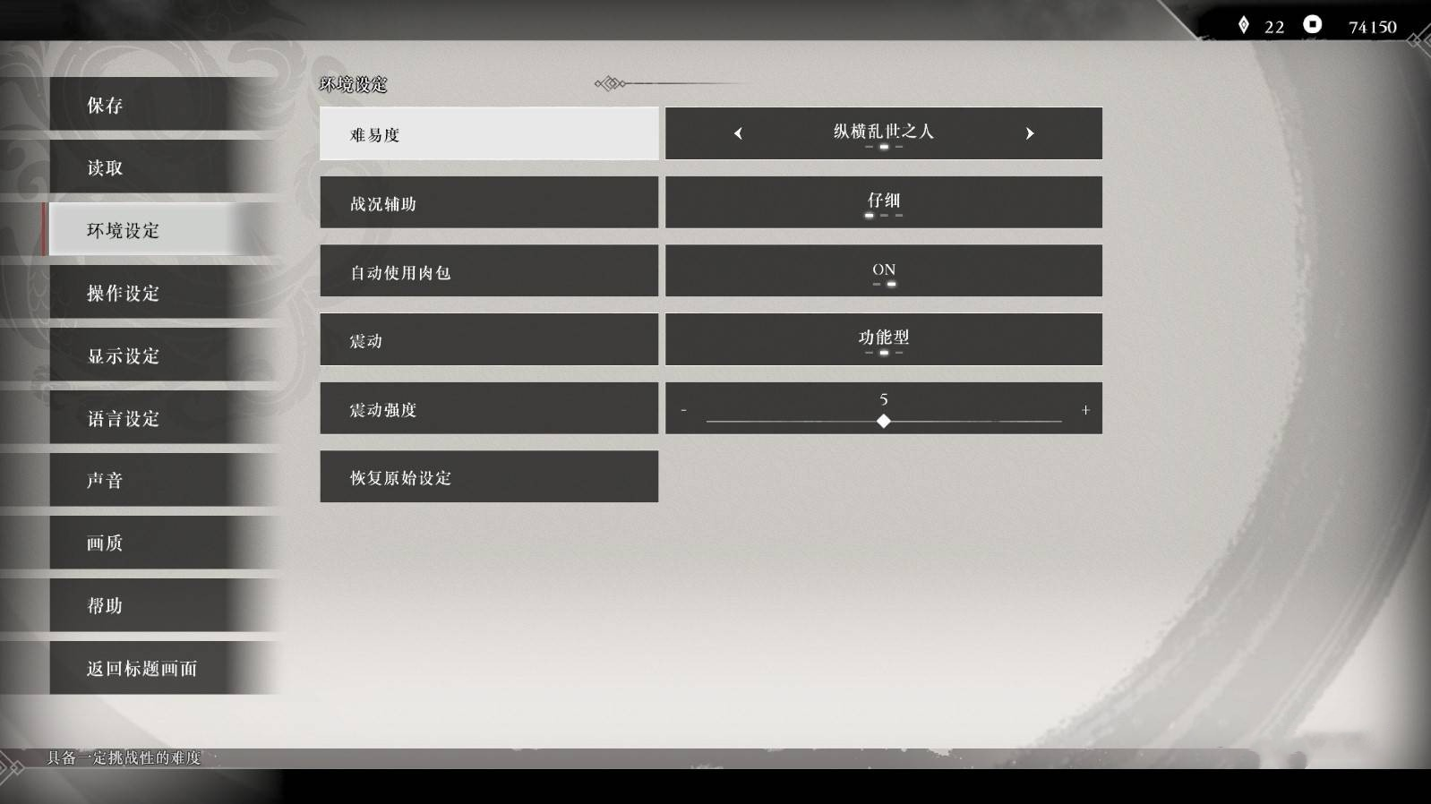 真三国无双起源画面设置参考 画面怎么设置最佳