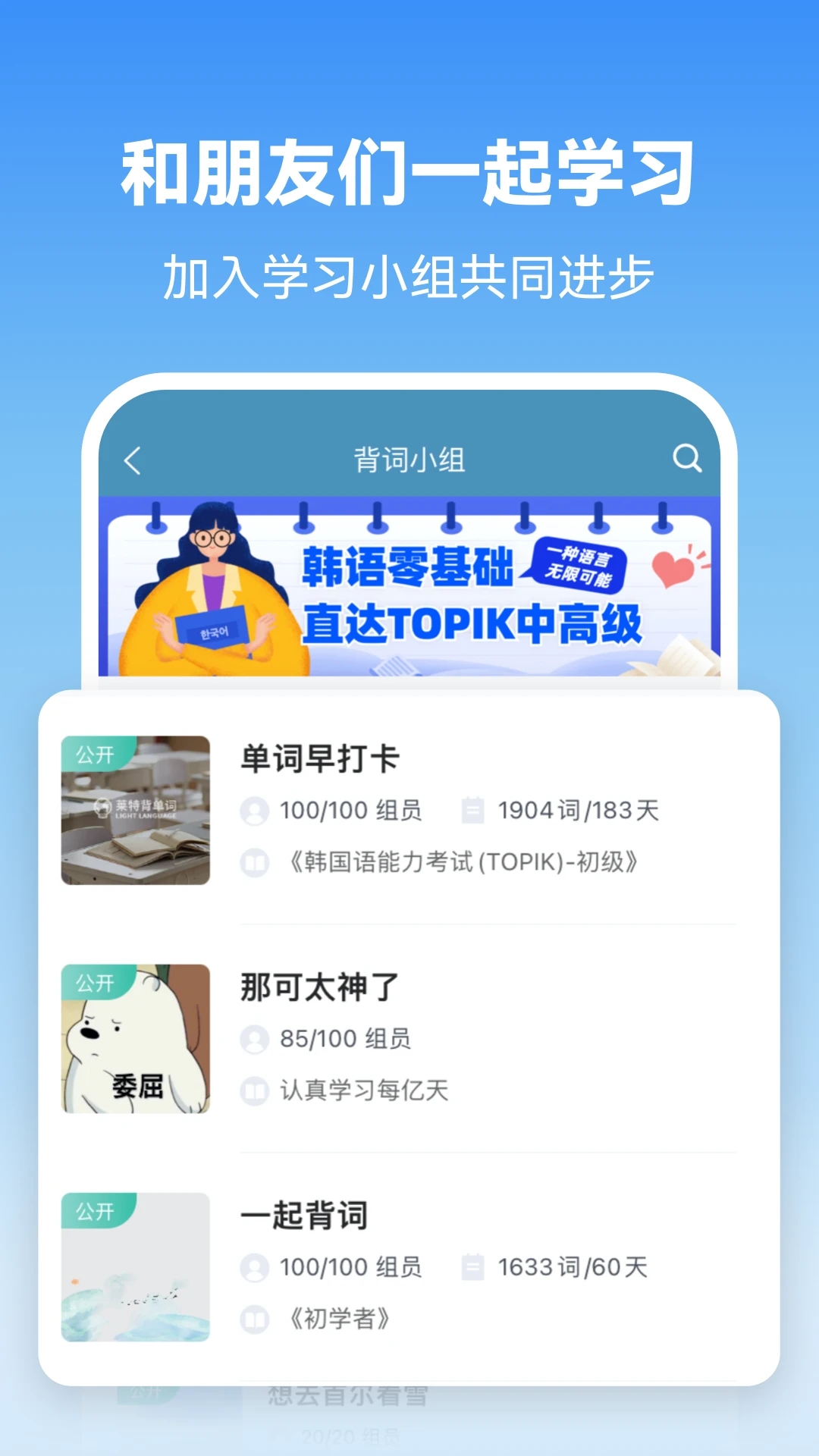 莱特韩语学习背单词app手机版下载