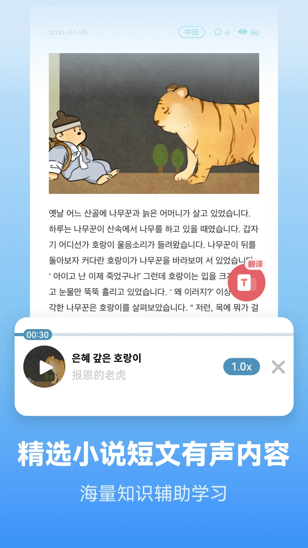 莱特韩语学习背单词app手机版下载