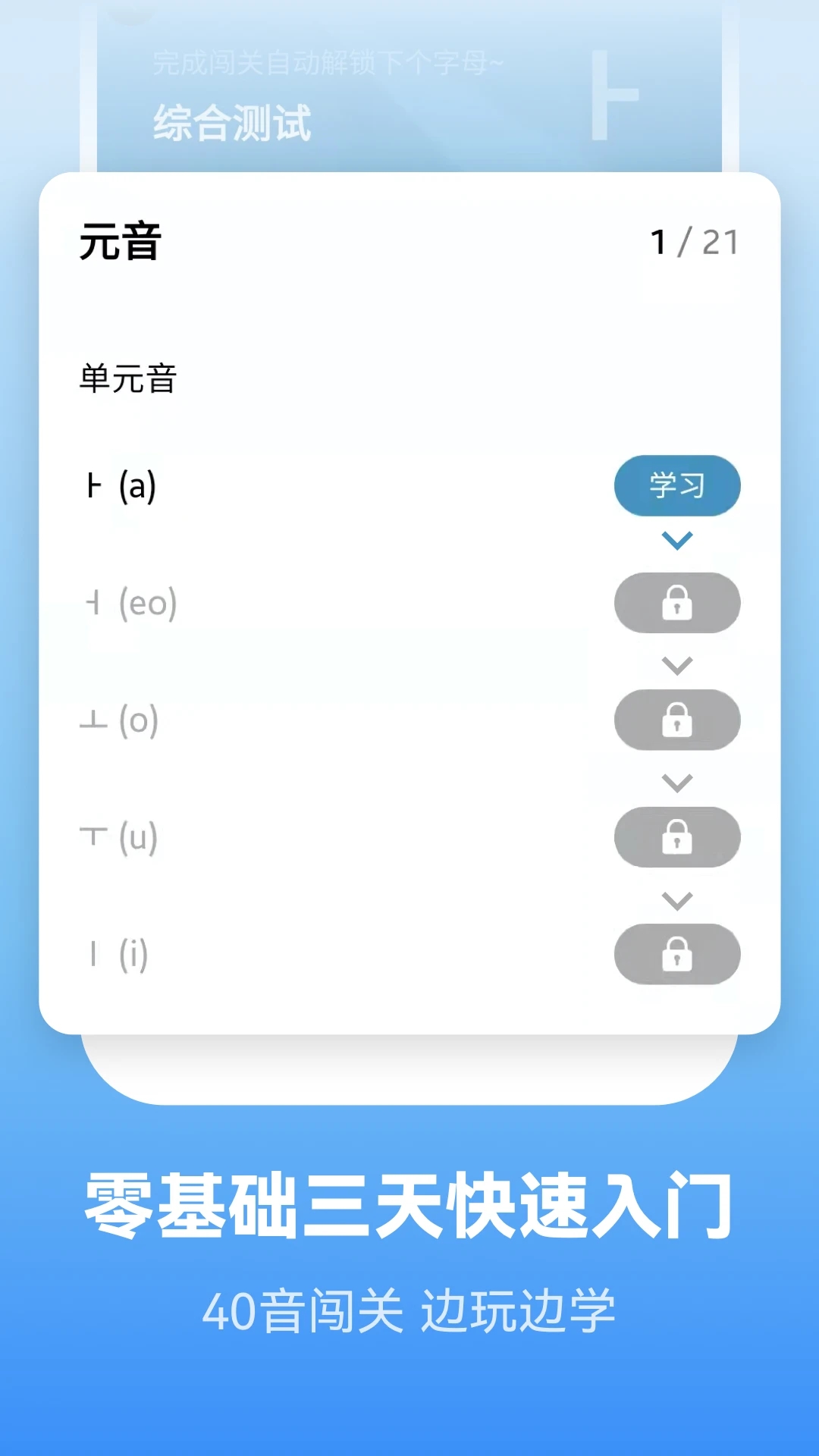 莱特韩语学习背单词app手机版下载