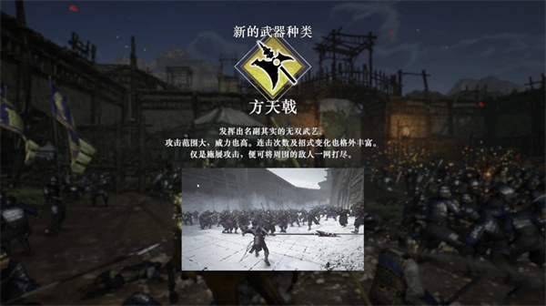 真三国无双起源方天戟怎么解锁 方天戟获取位置一览
