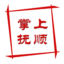 掌上抚顺app下载