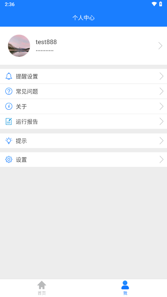 掌上用电app最新版下载