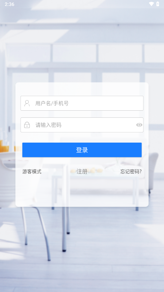 掌上用电app最新版下载