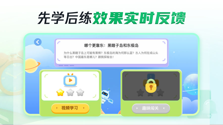三五小星app最新版下载