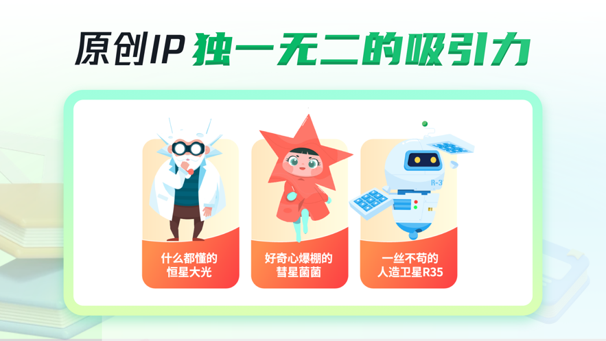 三五小星app最新版下载