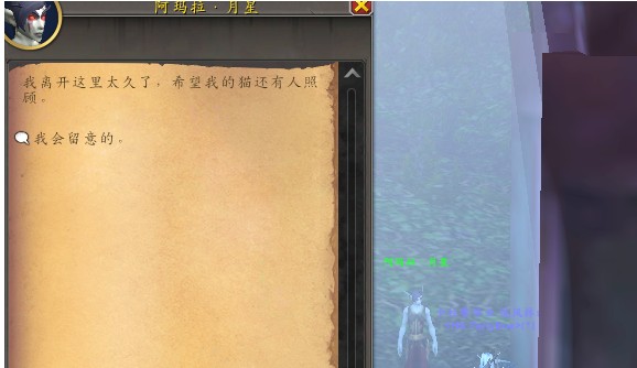《魔兽世界》11.0杰娜弗尔宠物获取方式一览3