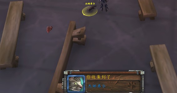 《魔兽世界》11.0杰娜弗尔宠物获取方式一览15