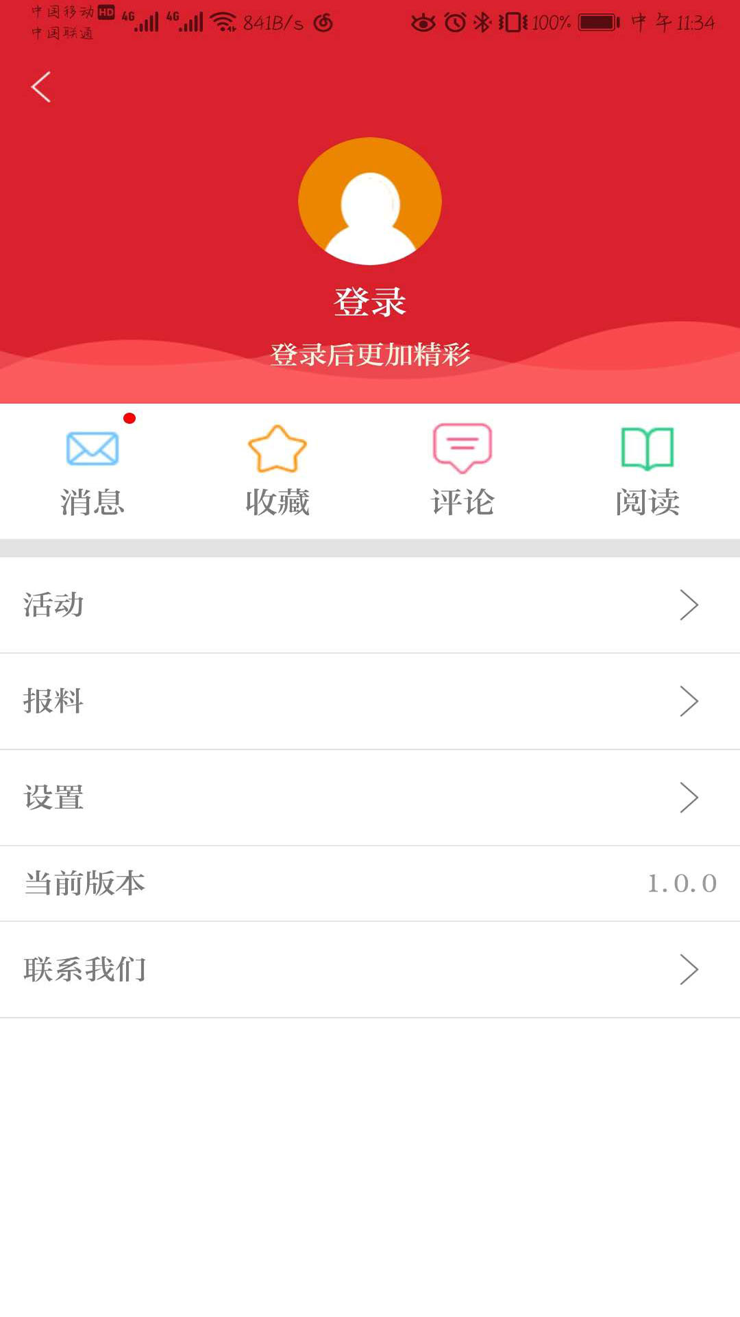新邯郸app官方版下载