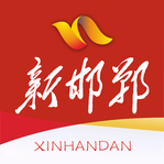 新邯郸app下载
