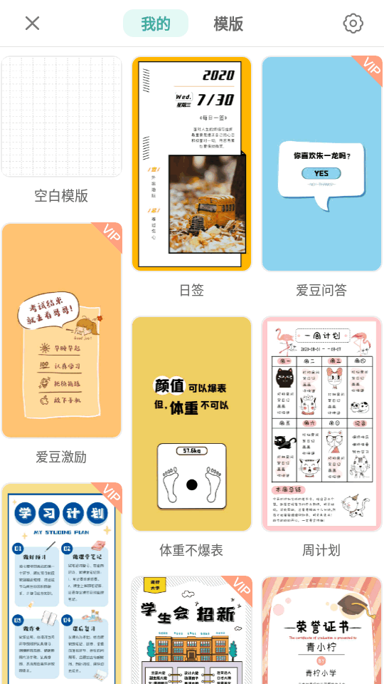 青柠手帐极速版最新版下载