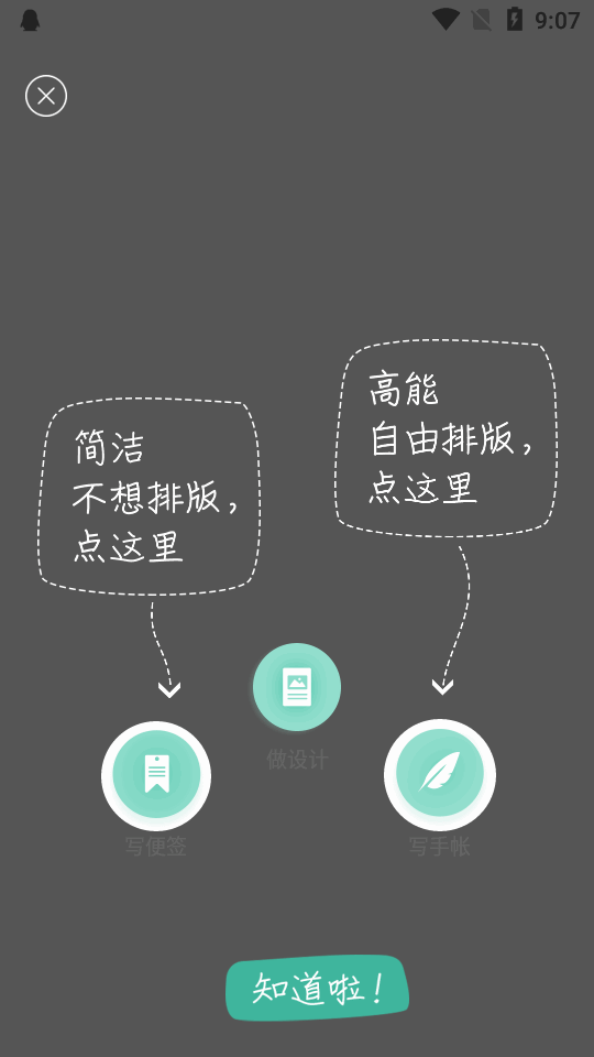 青柠手帐极速版最新版下载