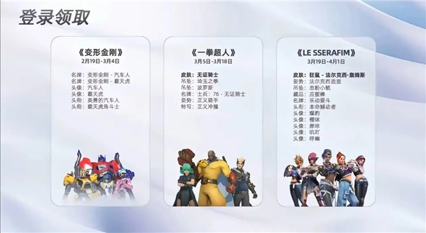 《守望先锋回归》补偿奖励一览回归补充福利有什么10