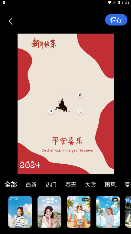 抠图P图神器下载安装手机版