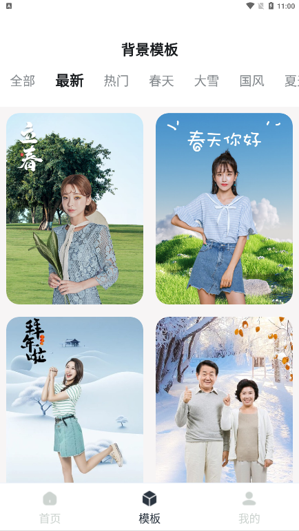 抠图P图神器下载安装手机版