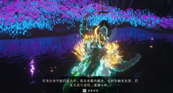 《燕云十六声》手游阴兵借道任务流程攻略13