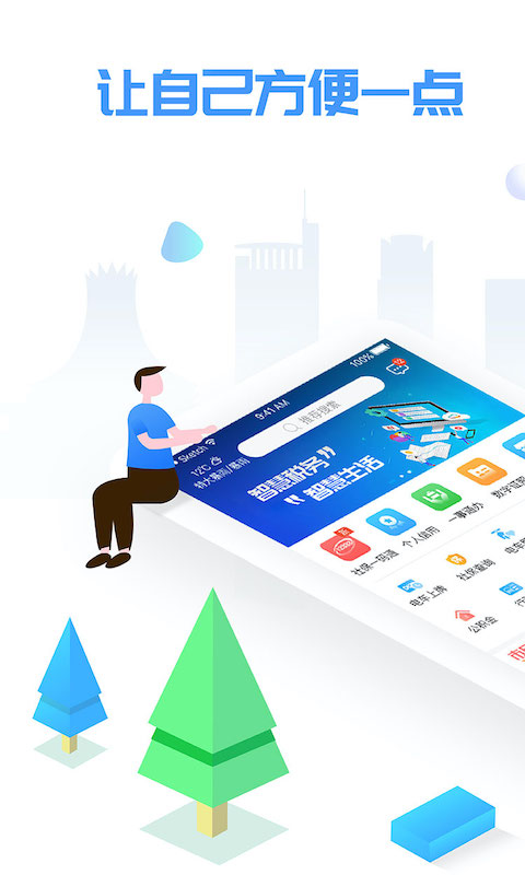 爱南宁app官方版下载