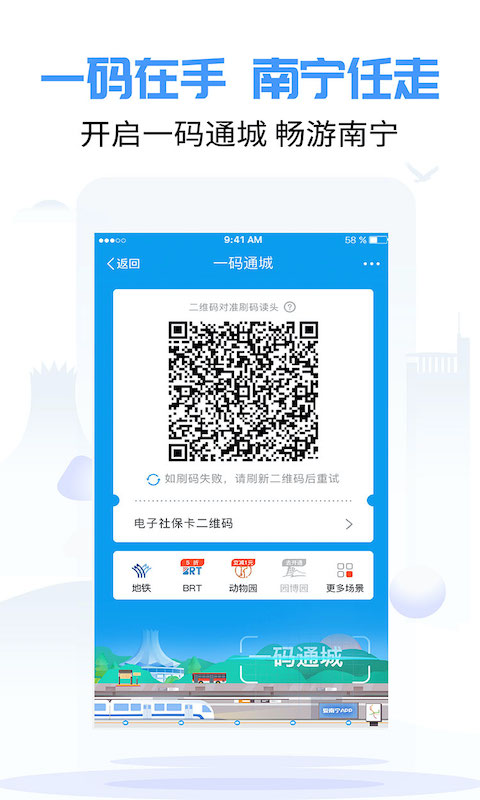 爱南宁app官方版下载