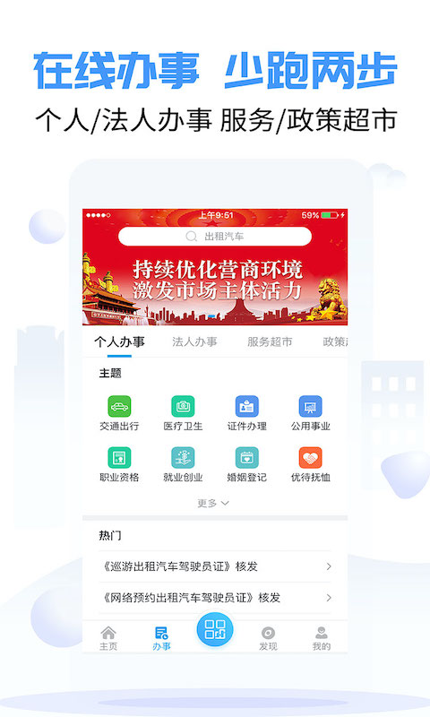爱南宁app官方版下载