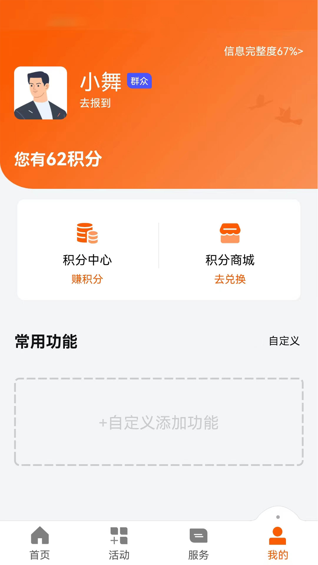 西湖先锋党建平台app下载