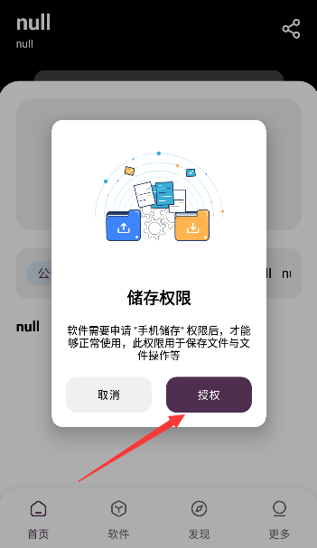 懒洋羊软件库下载
