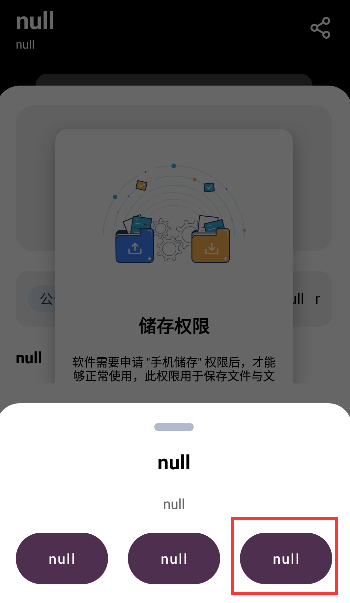 懒洋羊软件库下载
