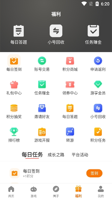 781游戏盒子app官方版下载
