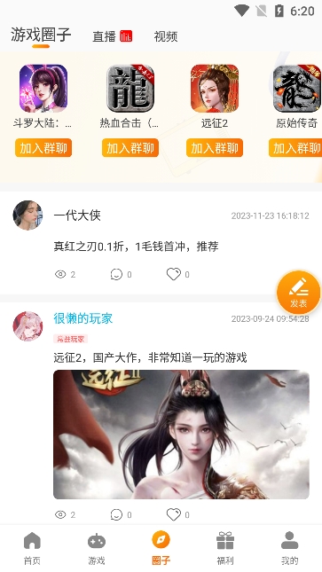 781游戏盒子app官方版下载