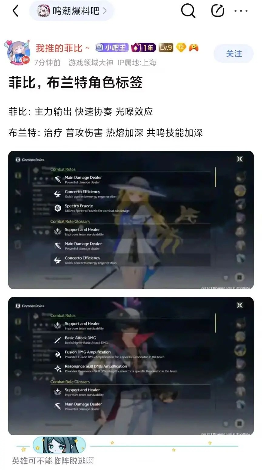 《鸣潮》新春会直播兑换码速领2.1版本爆料6