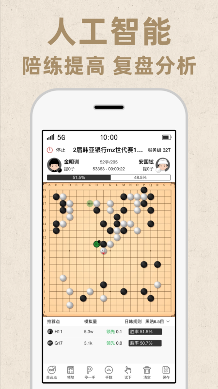 弈客围棋极速版app官方版下载