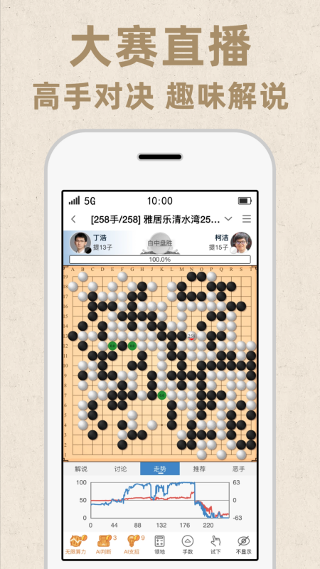 弈客围棋极速版app官方版下载