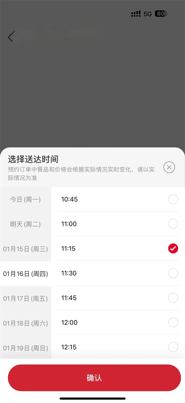 《鸣潮》x必胜客提前预订周边的方法10