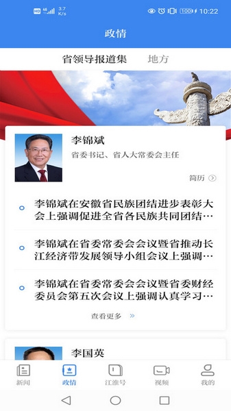 安徽日报电子版下载