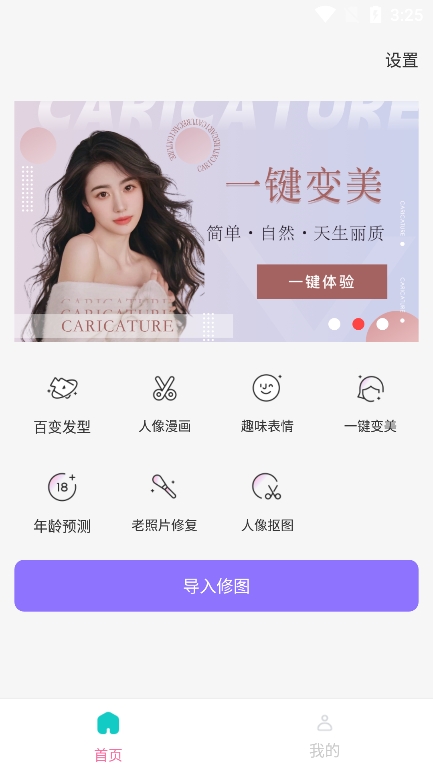 一键视频美颜app下载手机版