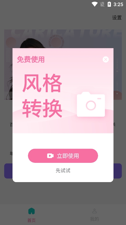 一键视频美颜app下载手机版