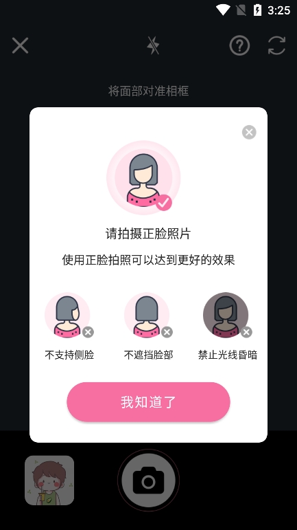 一键视频美颜app下载手机版