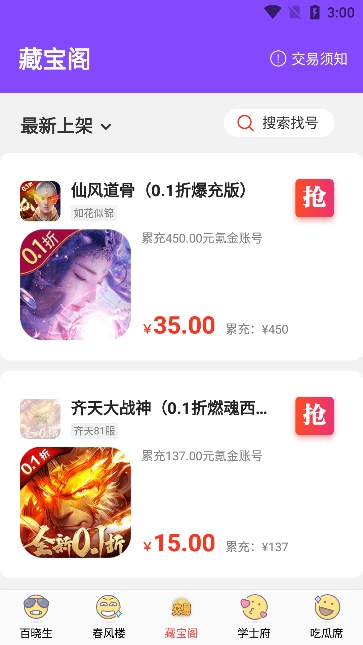 哈七米游戏app官方版下载