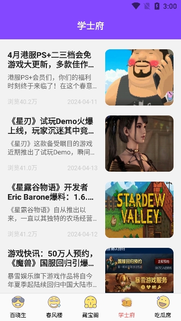 哈七米游戏app官方版下载