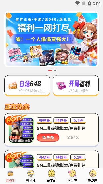 哈七米游戏app官方版下载