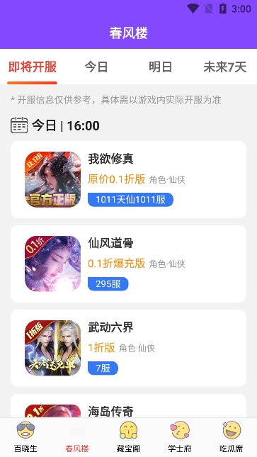 哈七米游戏app官方版下载