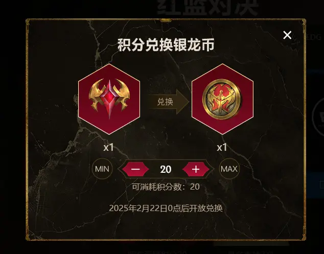 《英雄联盟》2025银龙征程口令码分享8