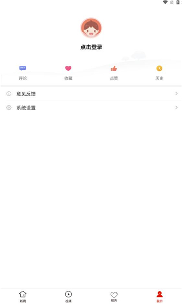 贞丰融媒体中心客户端手机版下载