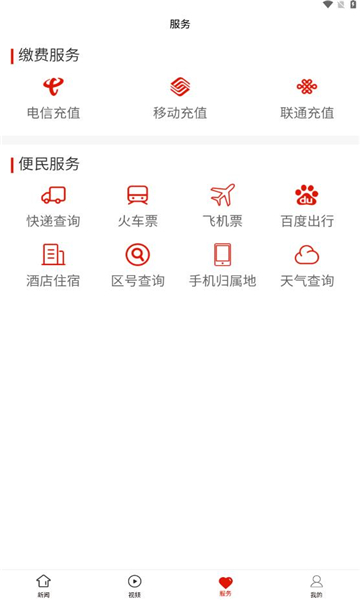 贞丰融媒体中心客户端手机版下载